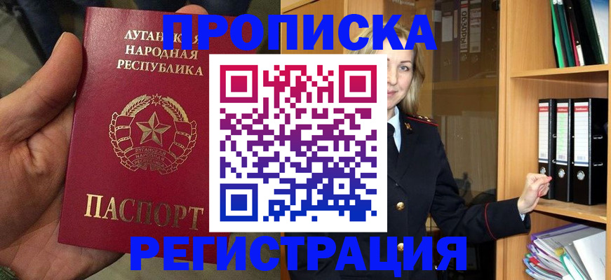 временная регистрация купить в Барабинске