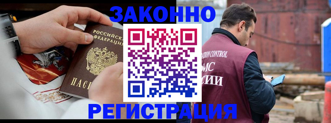 регистрация для школы в Барабинске