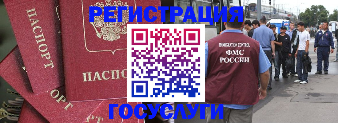 купить прописку в Барабинске